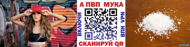 Купить закладки  Аша  A-PVP кристаллы 