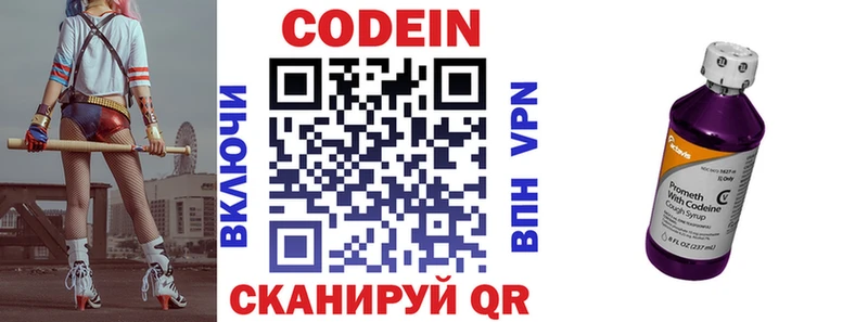 Codein напиток Lean (лин)  Купить где  Аша 