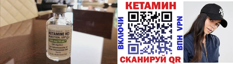 КЕТАМИН VHQ  Купить  Аша 